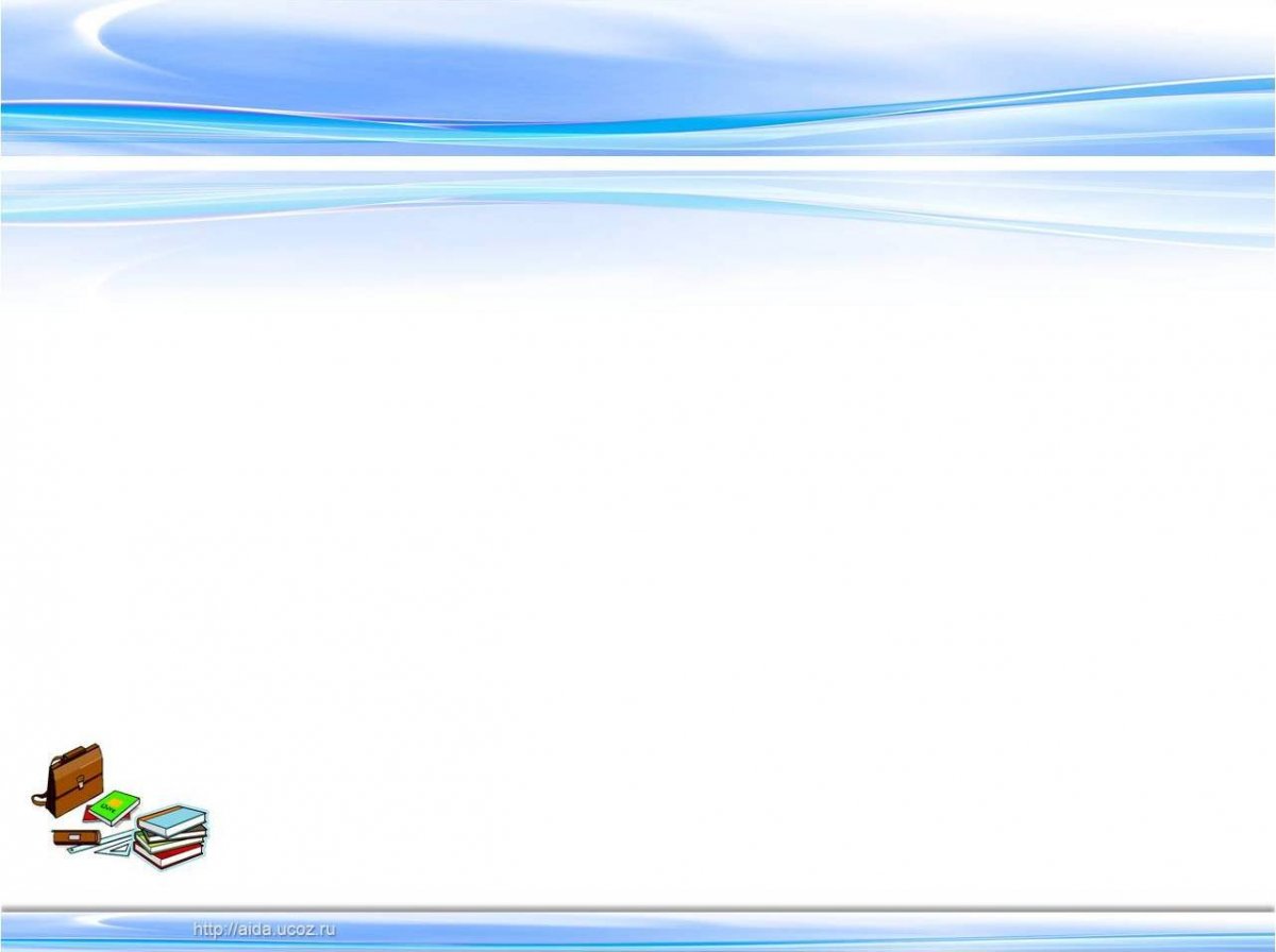 Фон для презентации начальная школа