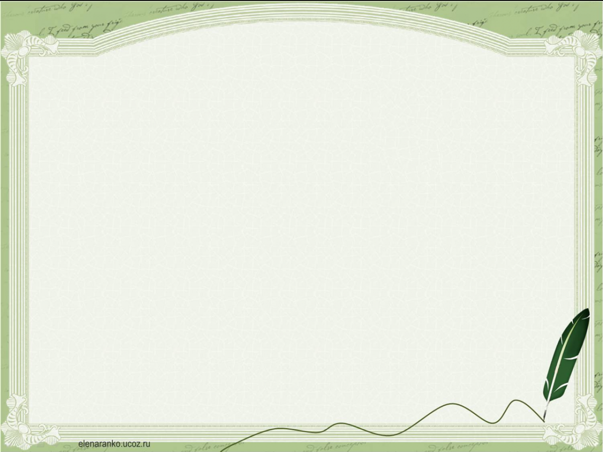 Фон для презентации по русскому языку
