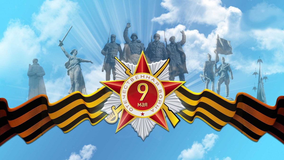 День Победы баннер