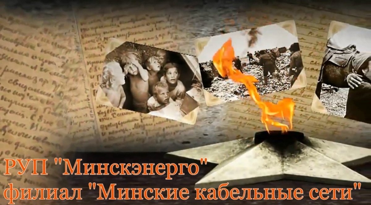 Страницы опаленные войной