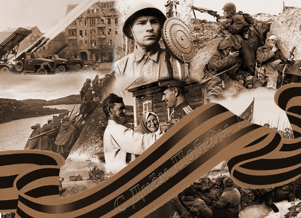 Коллаж война