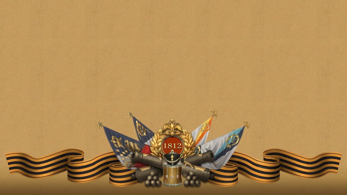 Фон для презентации о войне