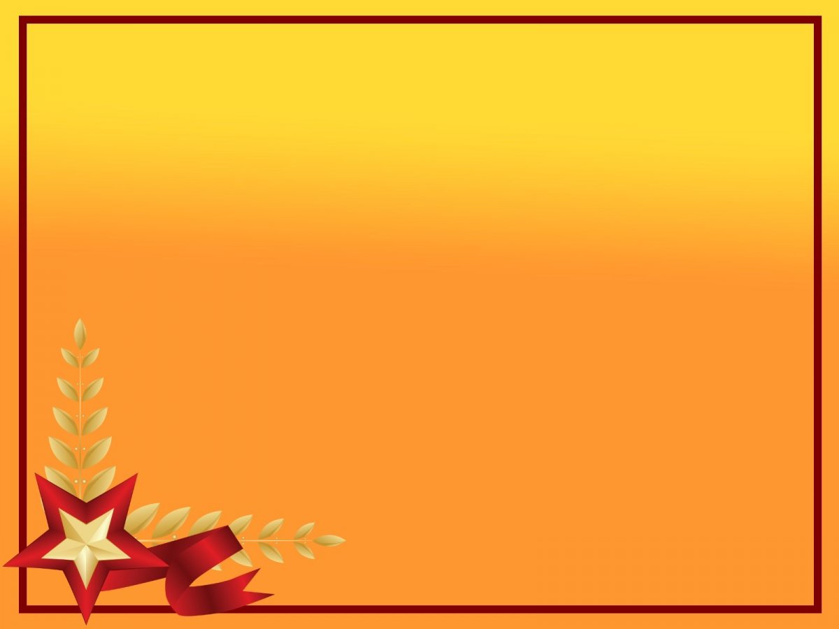 День героев Отечества фон