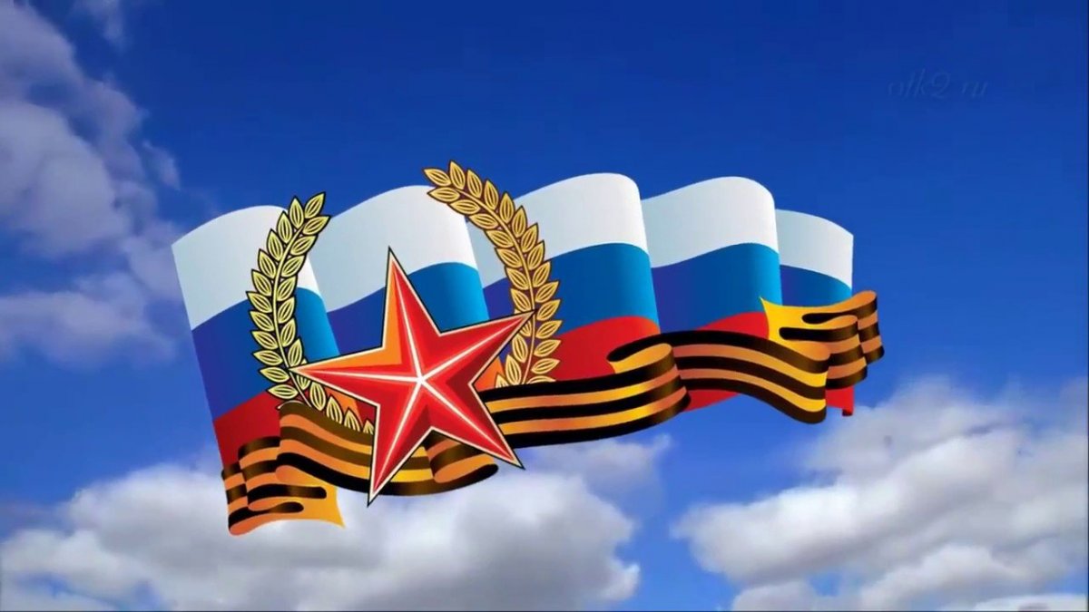 Патриотическая заставка