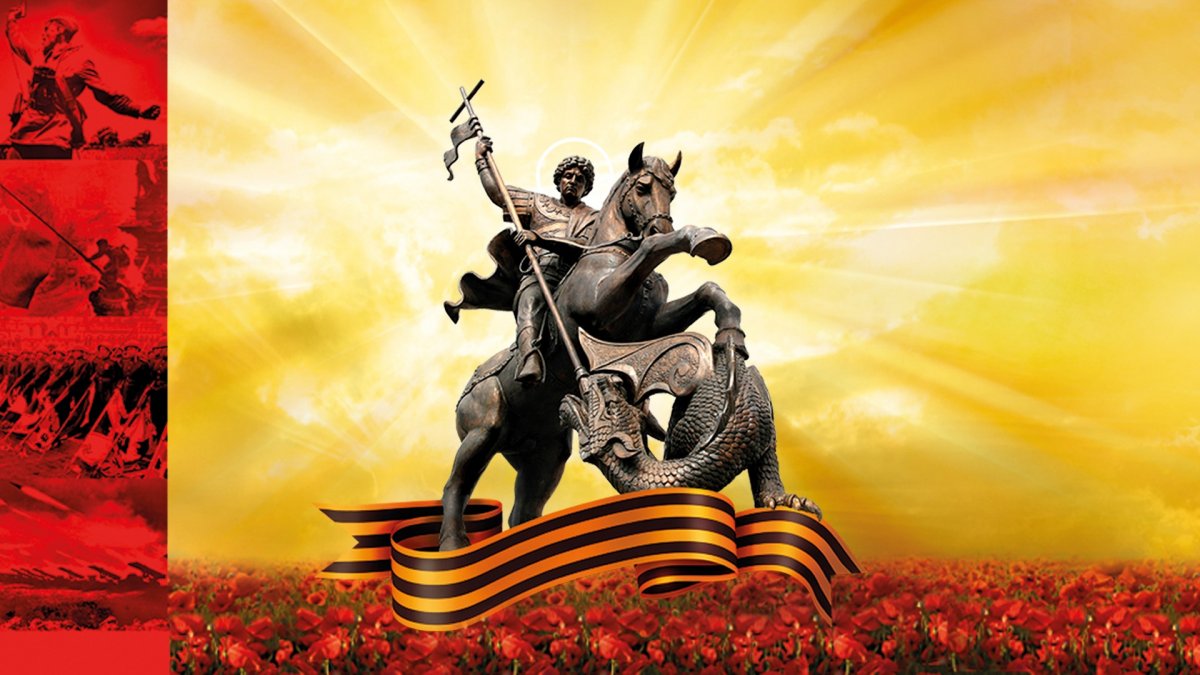 День героев Отечества