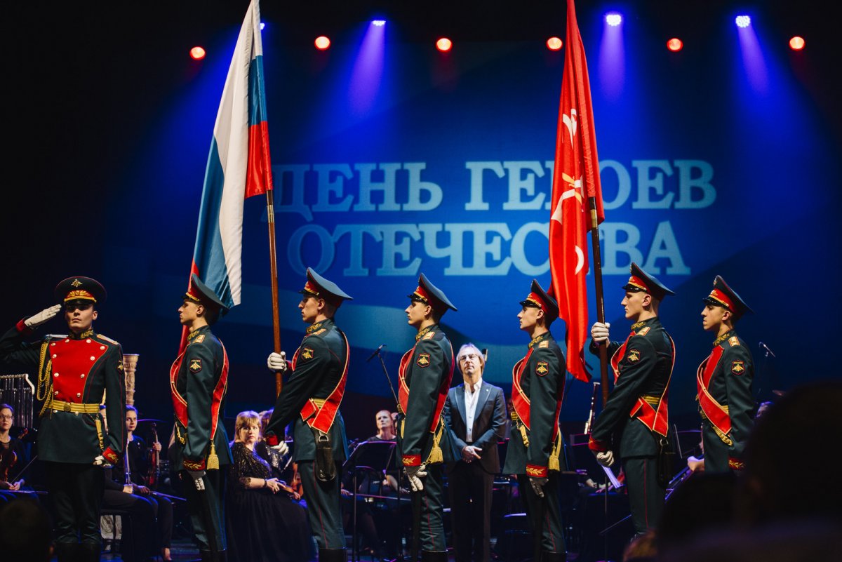 Празднование дня героев Отечества