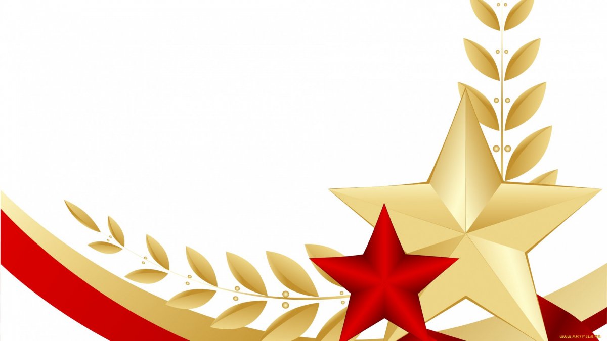 День защитника Отечества лента