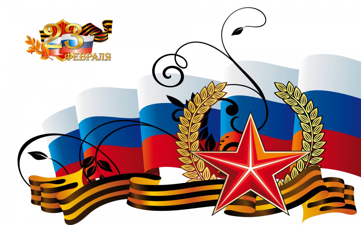 23 Февраля открытка на белом фоне