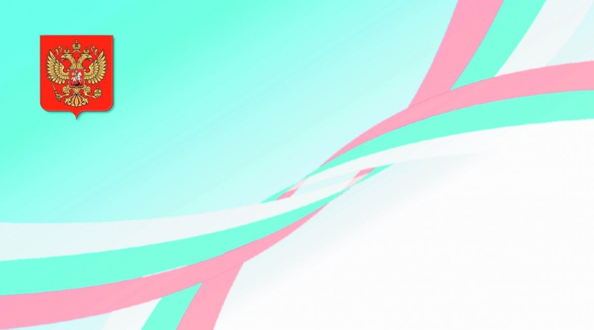 Фон с государственной символикой