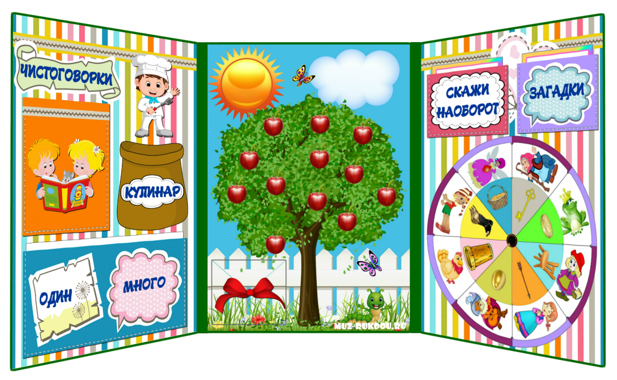 Кармашки для лэпбука