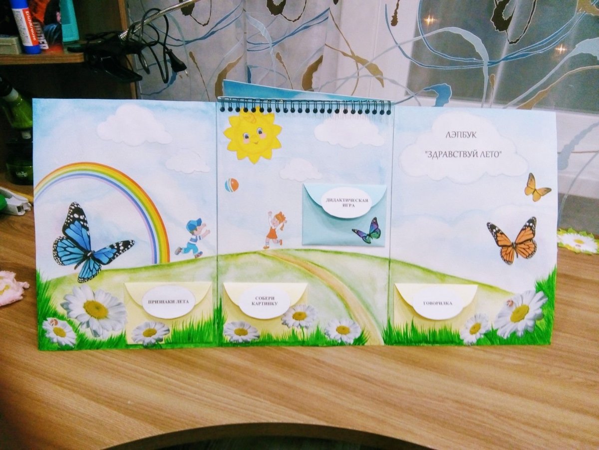 Сказочный фон для лэпбука