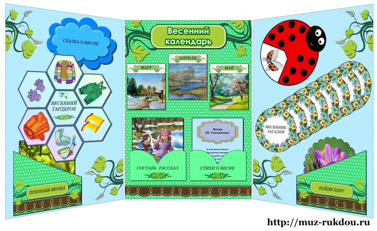 Фоны для лэпбуков