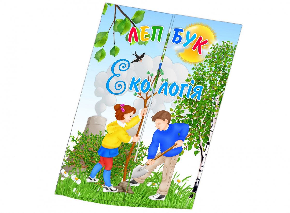 Фон для лэпбука