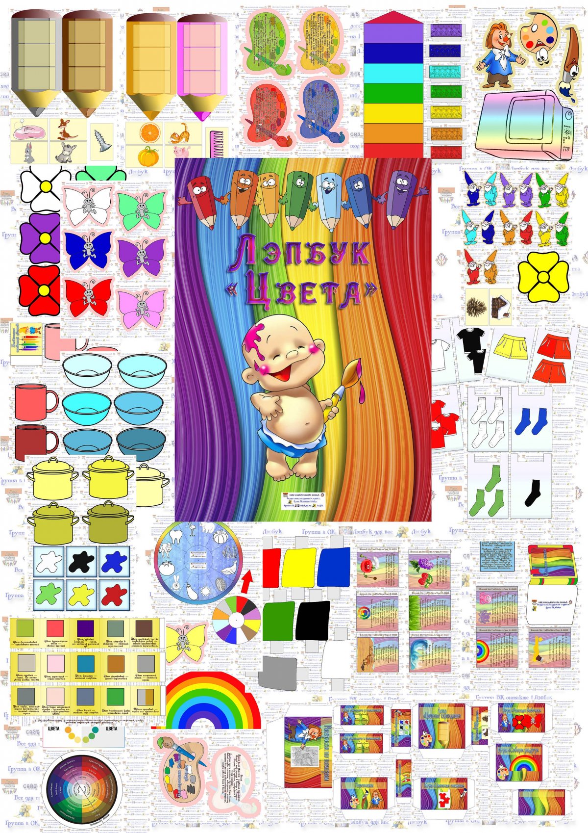 Весна лэпбук для детей