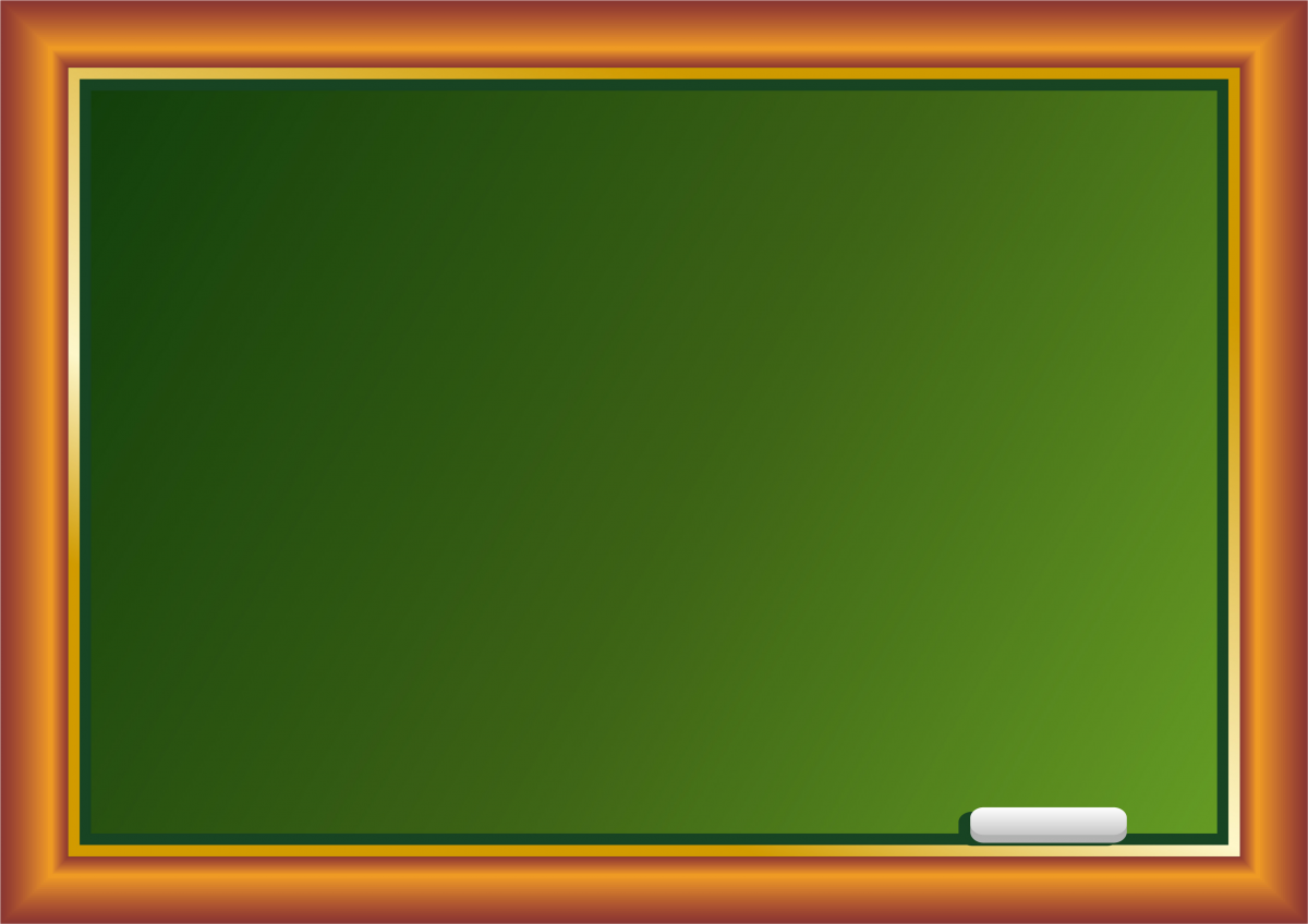 Школьная доска