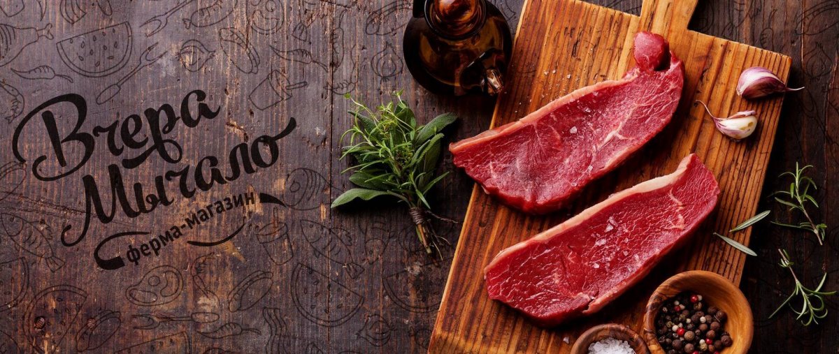 Мясо на деревянной доске