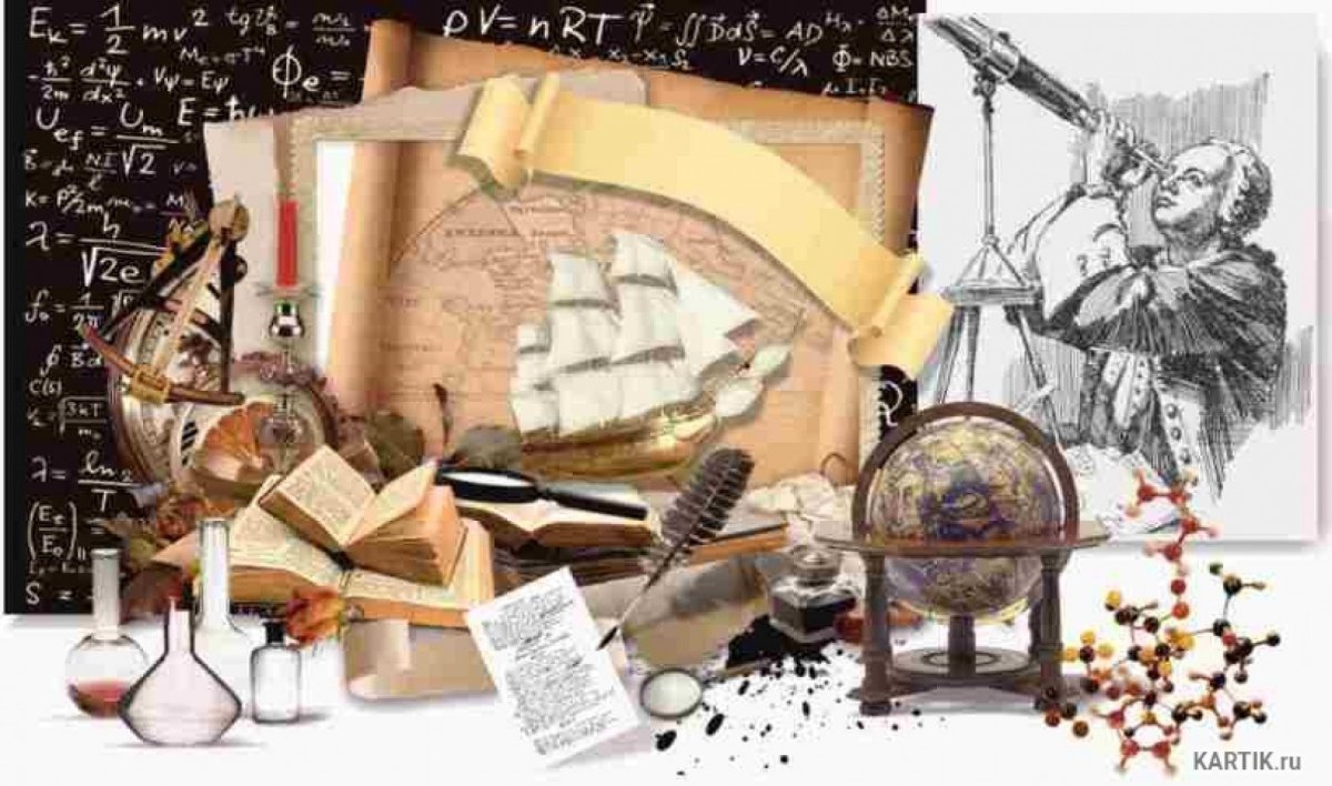 Российская наука