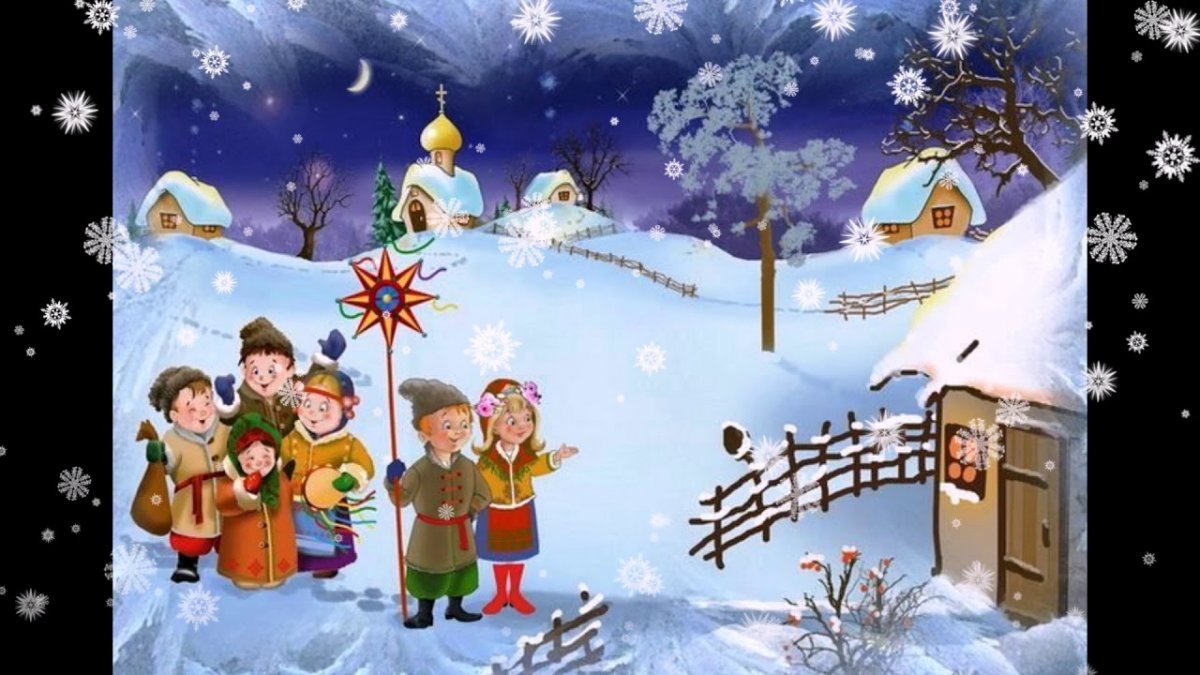 Фон для презентации колядки