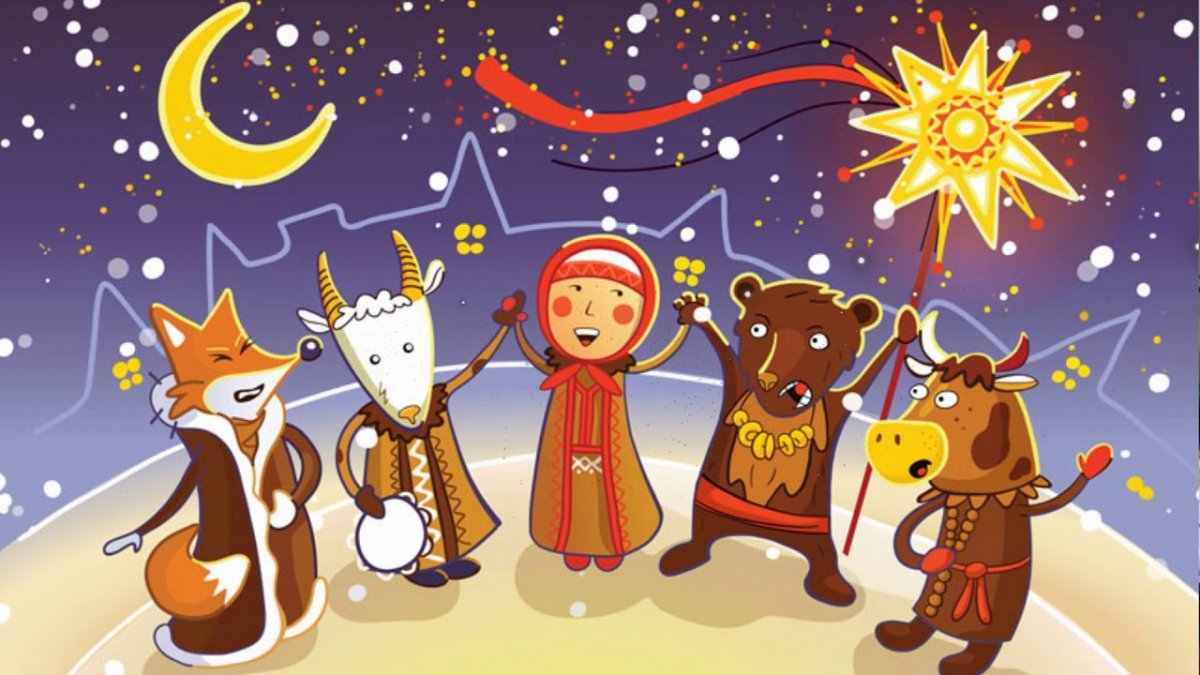 Щедрец Славянский