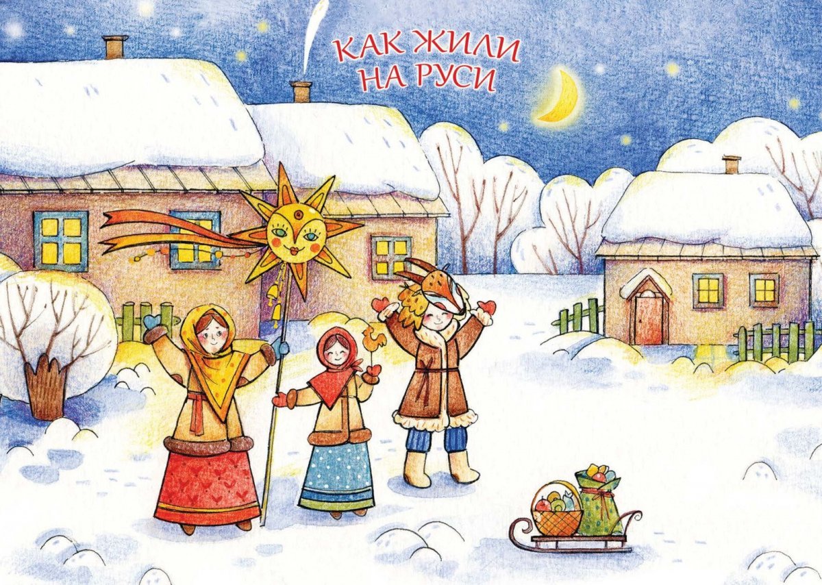 Святки для детей