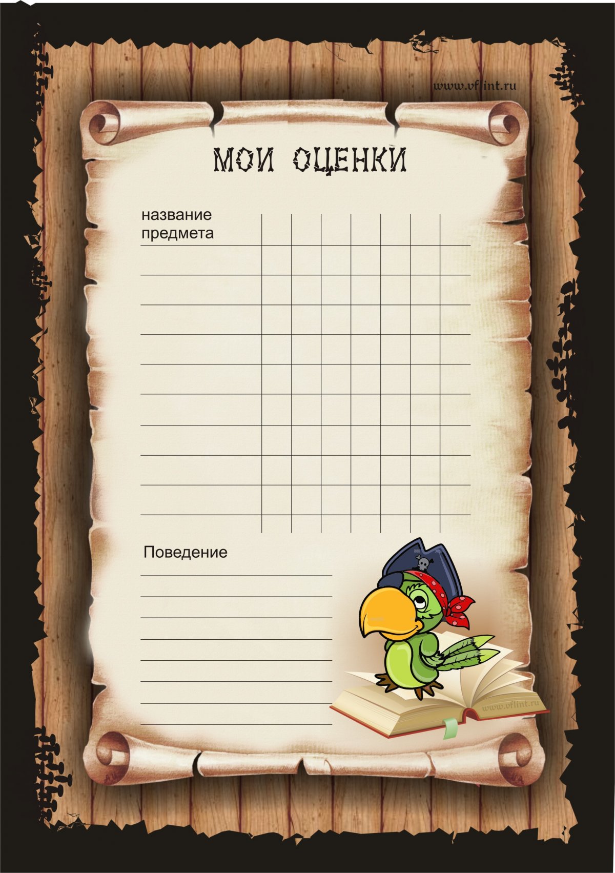 Фон для школьного портфолио