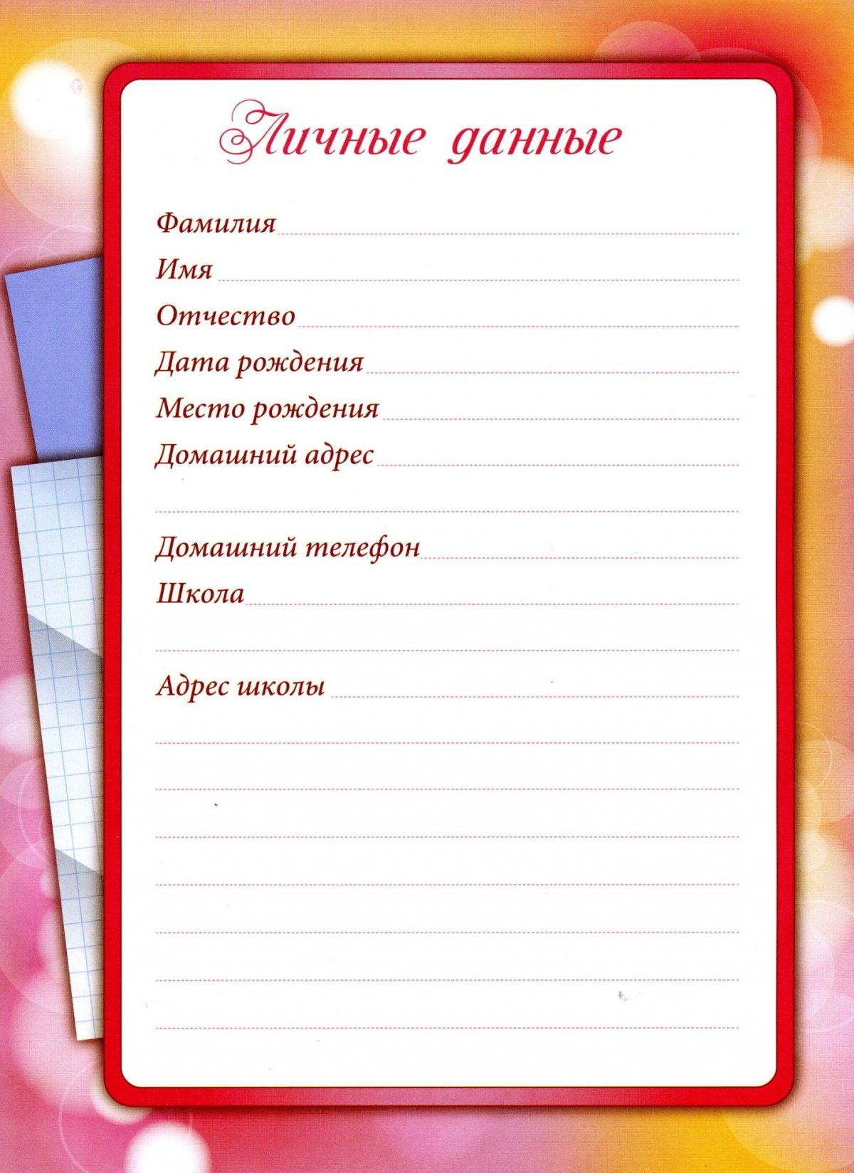 Фон для портфолио