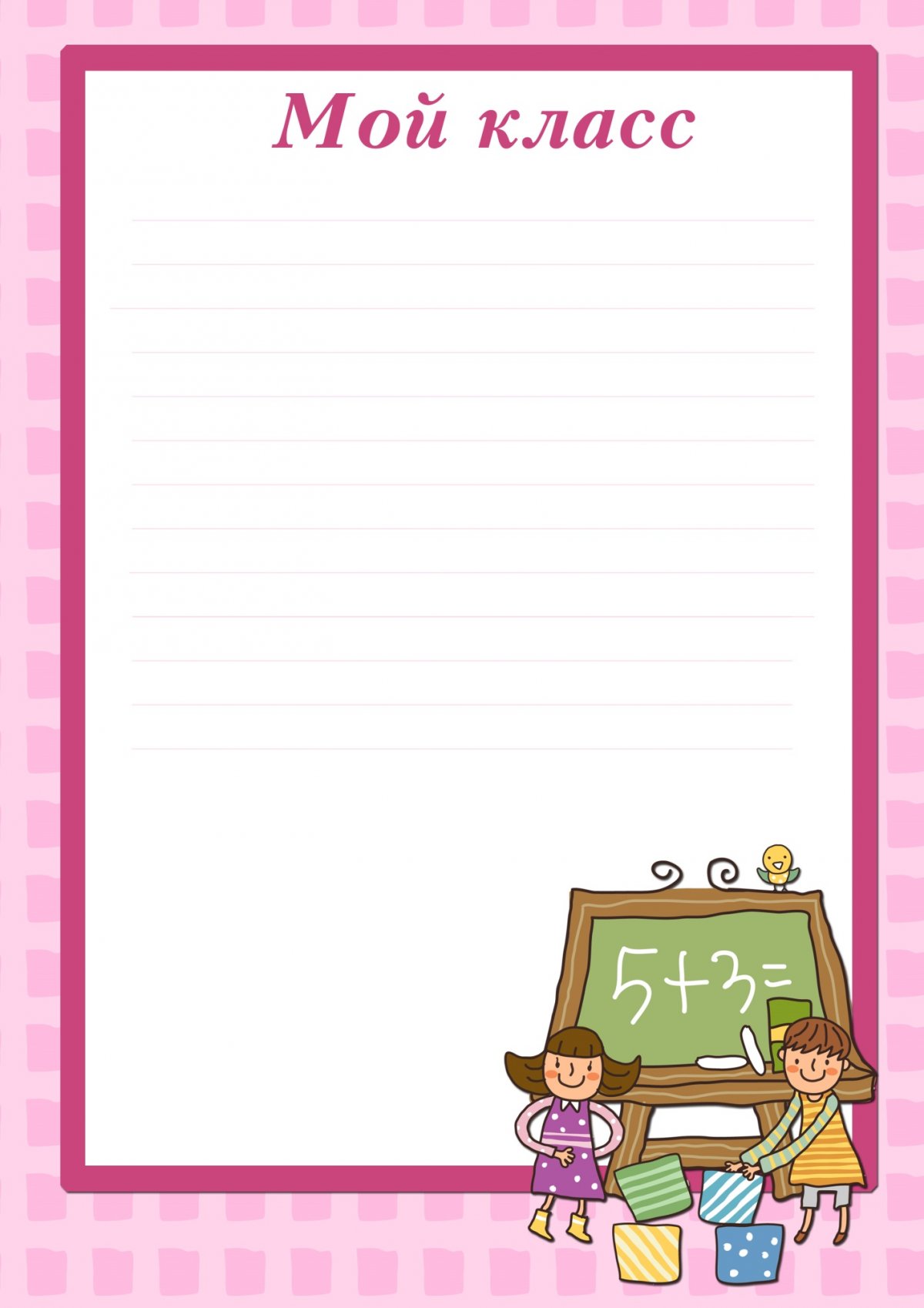 Портфолио класса начальной школы