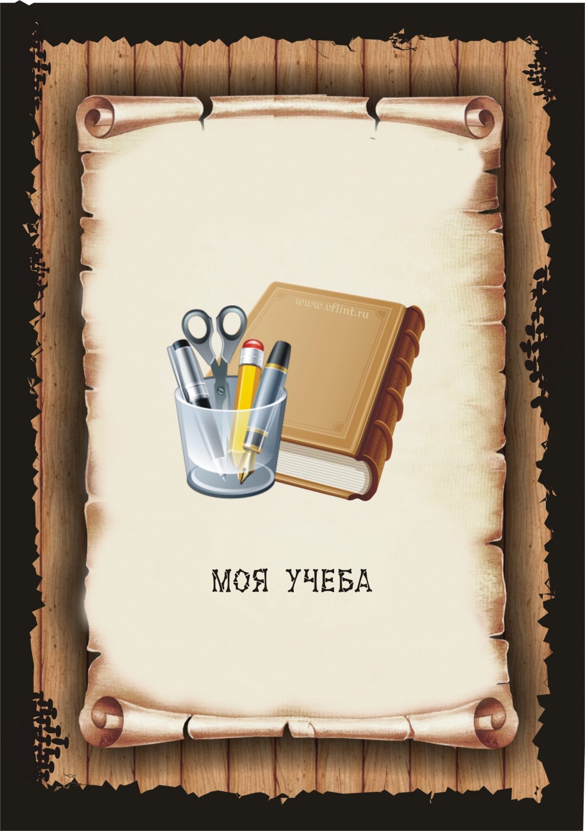 Дизайнерское портфолио школьника