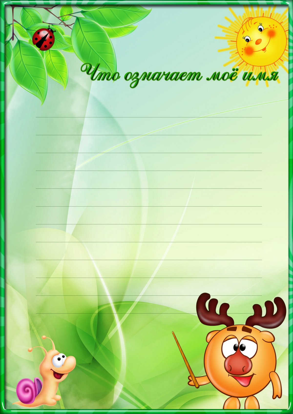 Страницы для портфолио