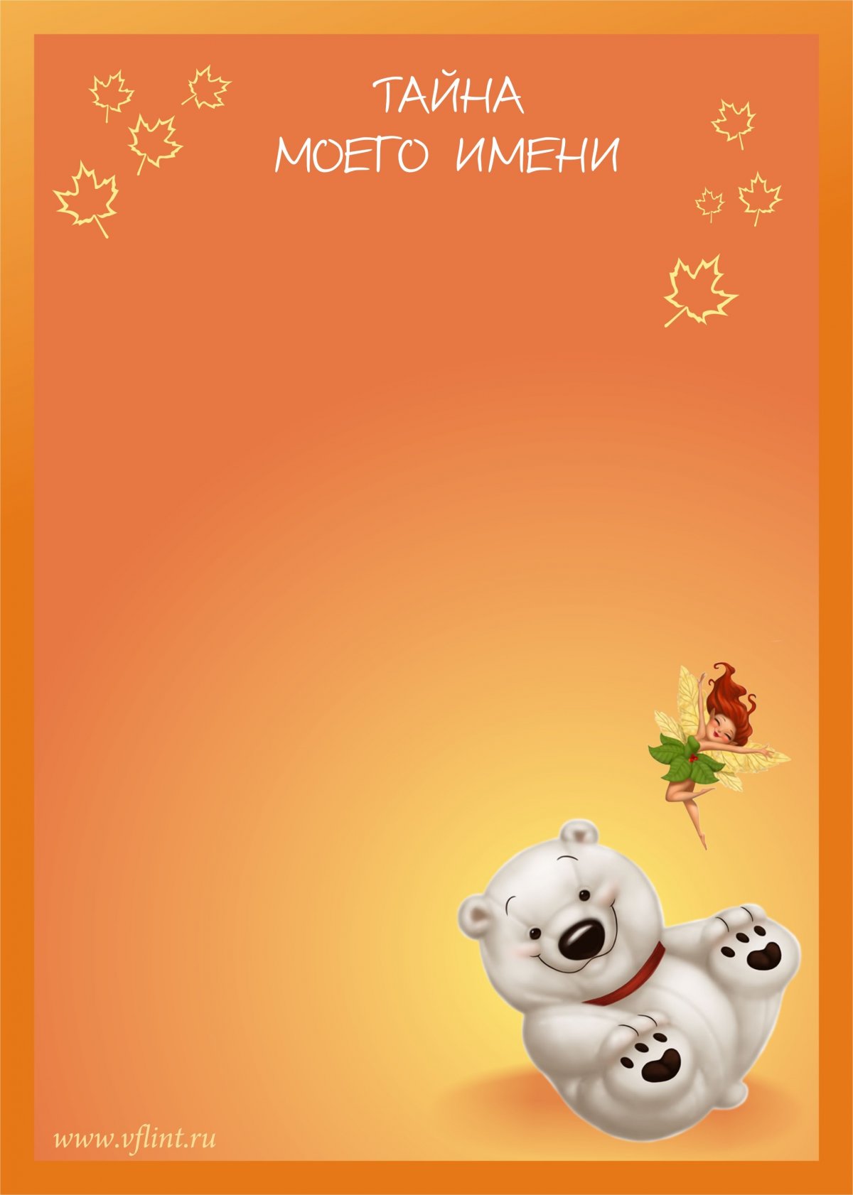 Слайды для портфолио школьника