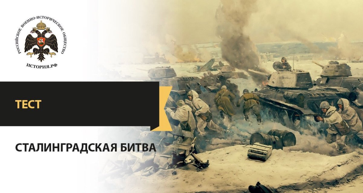 Фон для презентации Сталинград