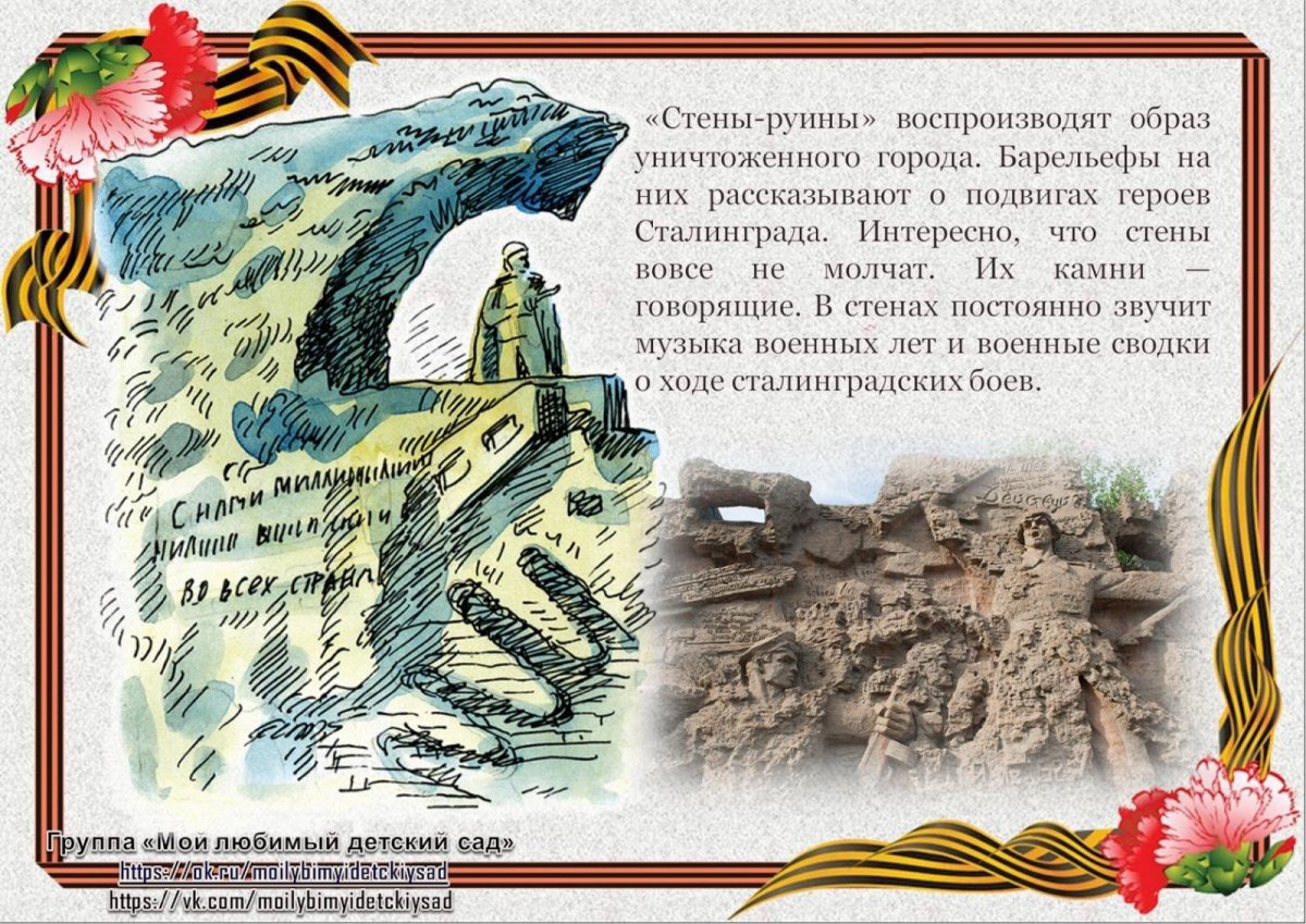 Панорама Сталинградская битва Путилов