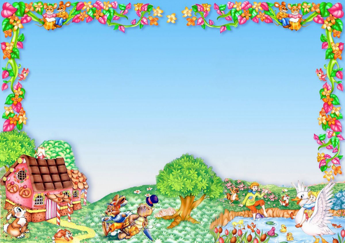 Фон для детской фотокниги