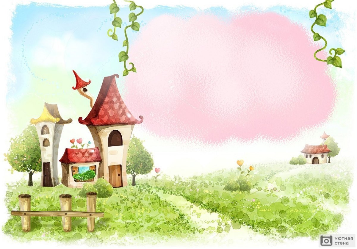 Фон детский красивый с домиком