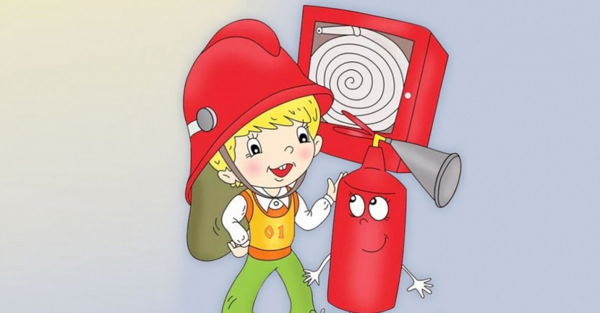 Пожарная безопасность пожарный