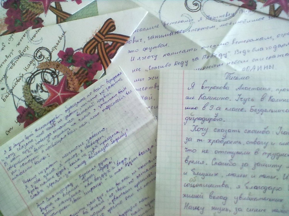 Военный конверт