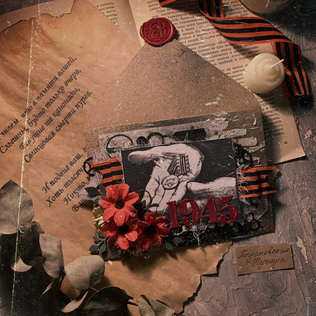 Бланки для письма ветерану