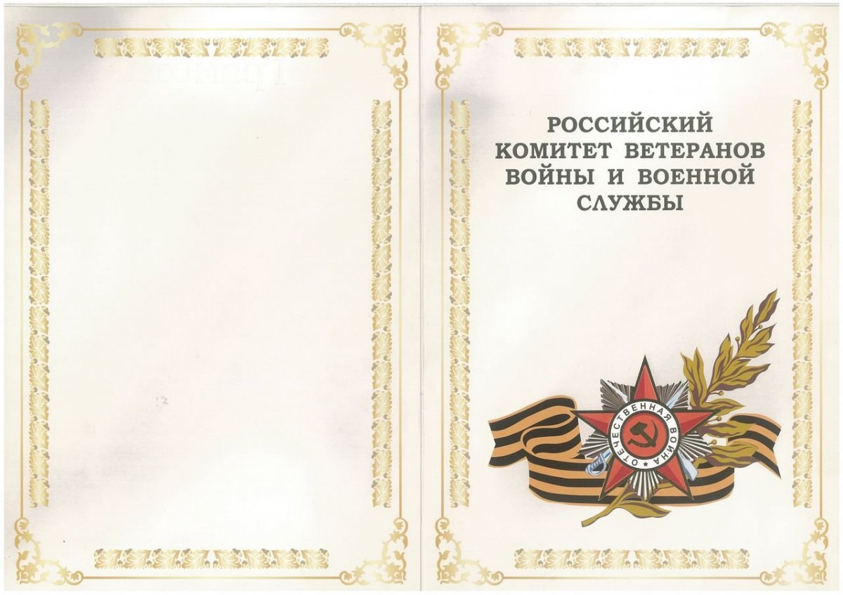 Идеи для письма ветерану 8 сентября