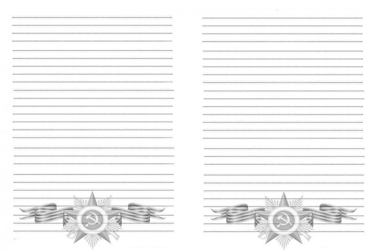 Оформление письма ветерану