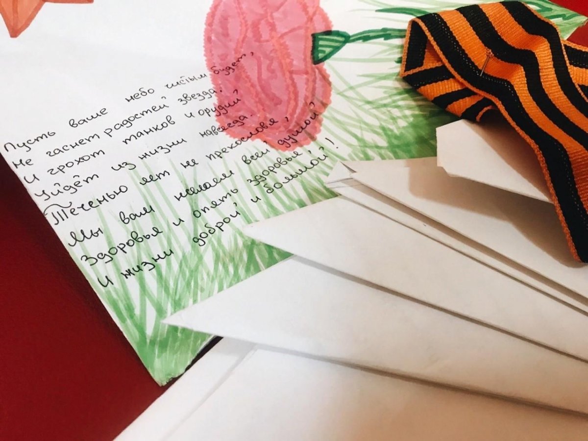 День Победы письма с фронта