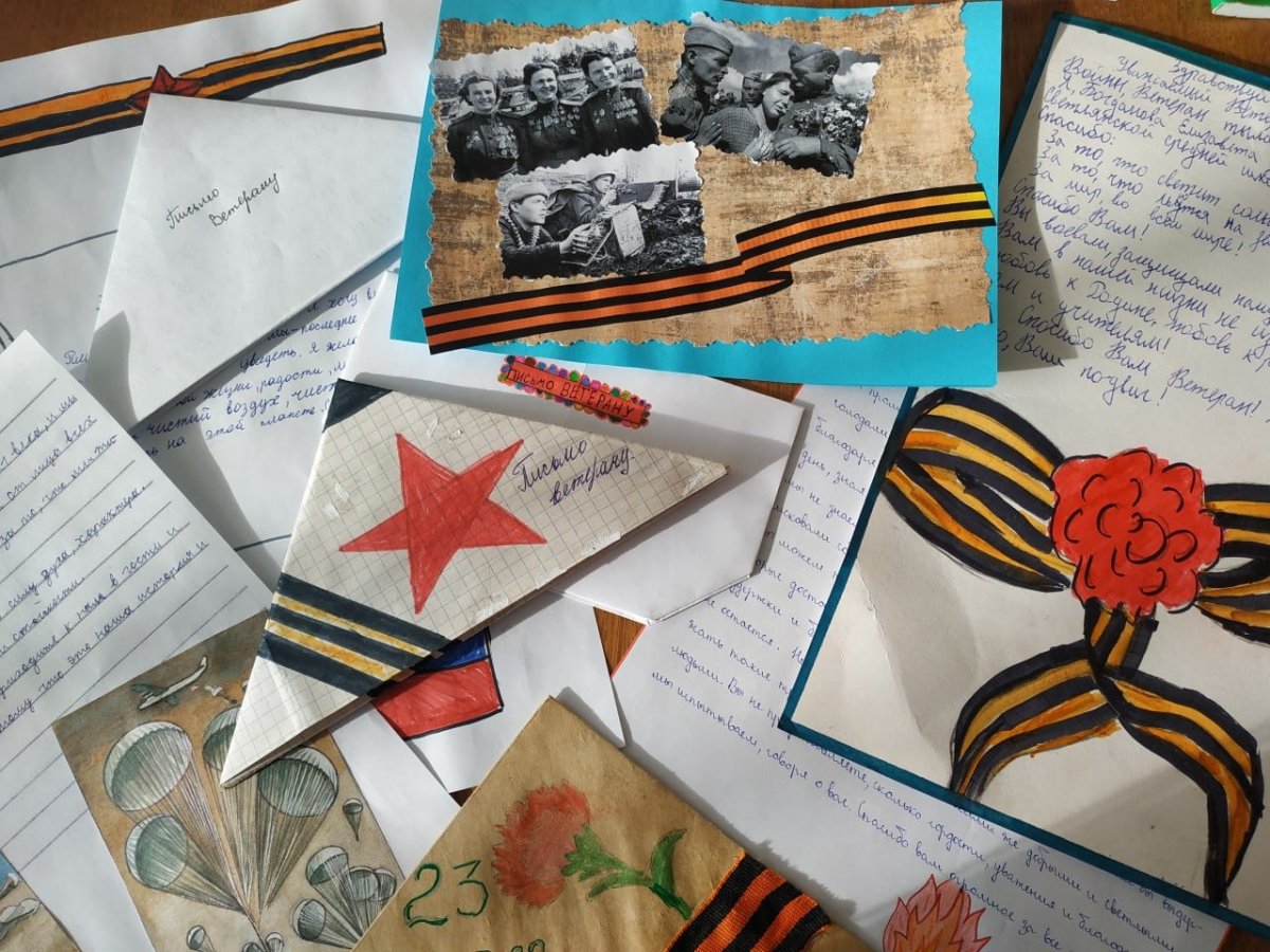 Оформить письмо ветерану