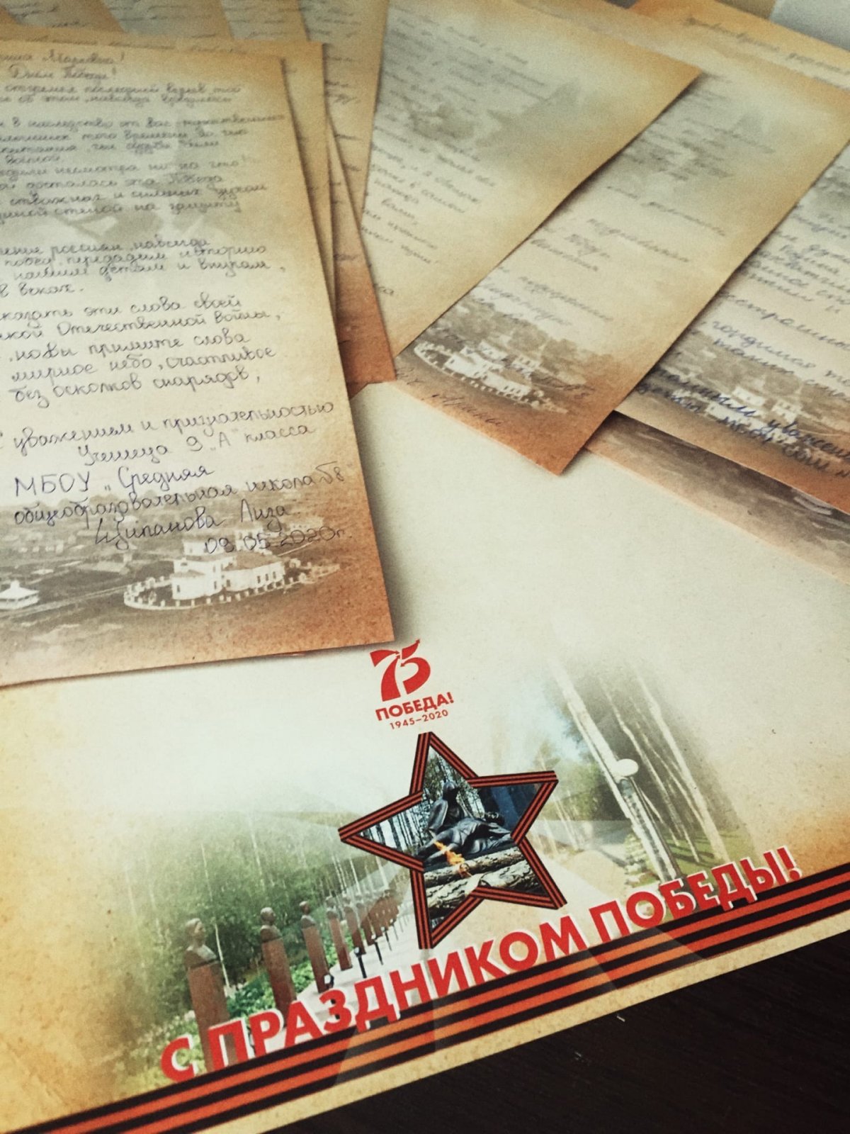 Письмо ветерану конверт