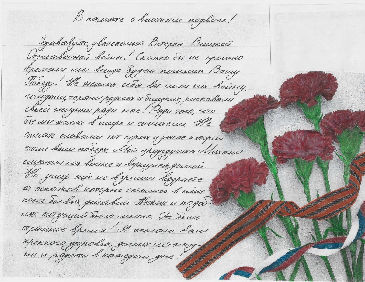 День Победы фон