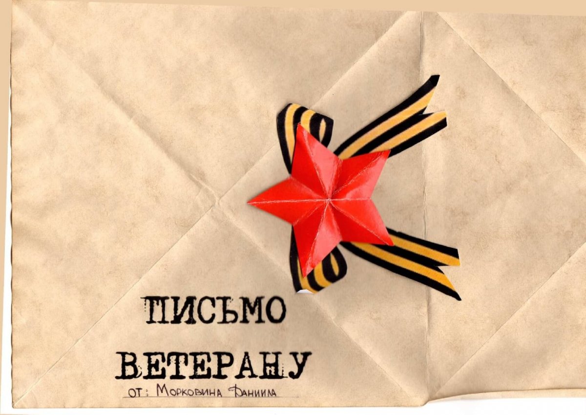 Письма солдата +с/о