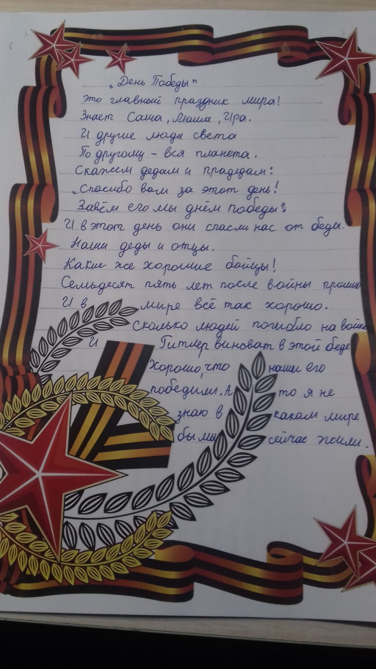 Фон для презентации книги о войне