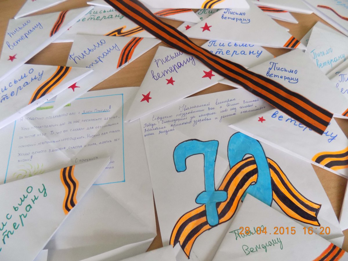 Письма с фронта Великой Отечественной войны