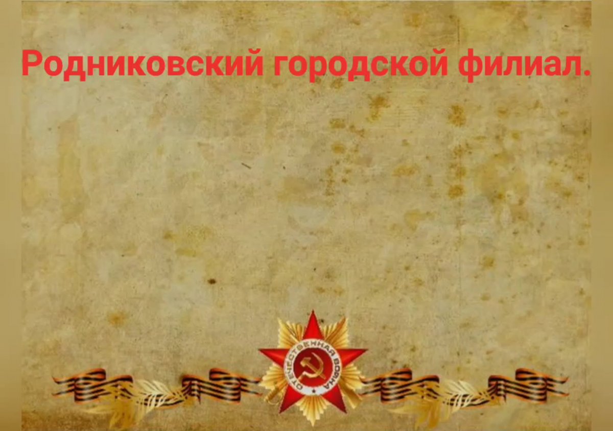 Открытка ветерану