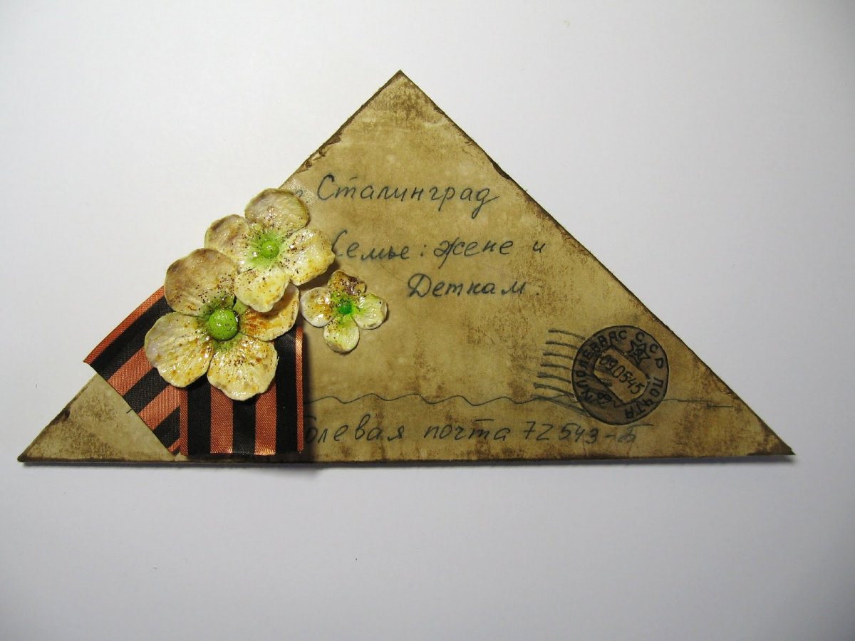 Письмо ветерану в стихах