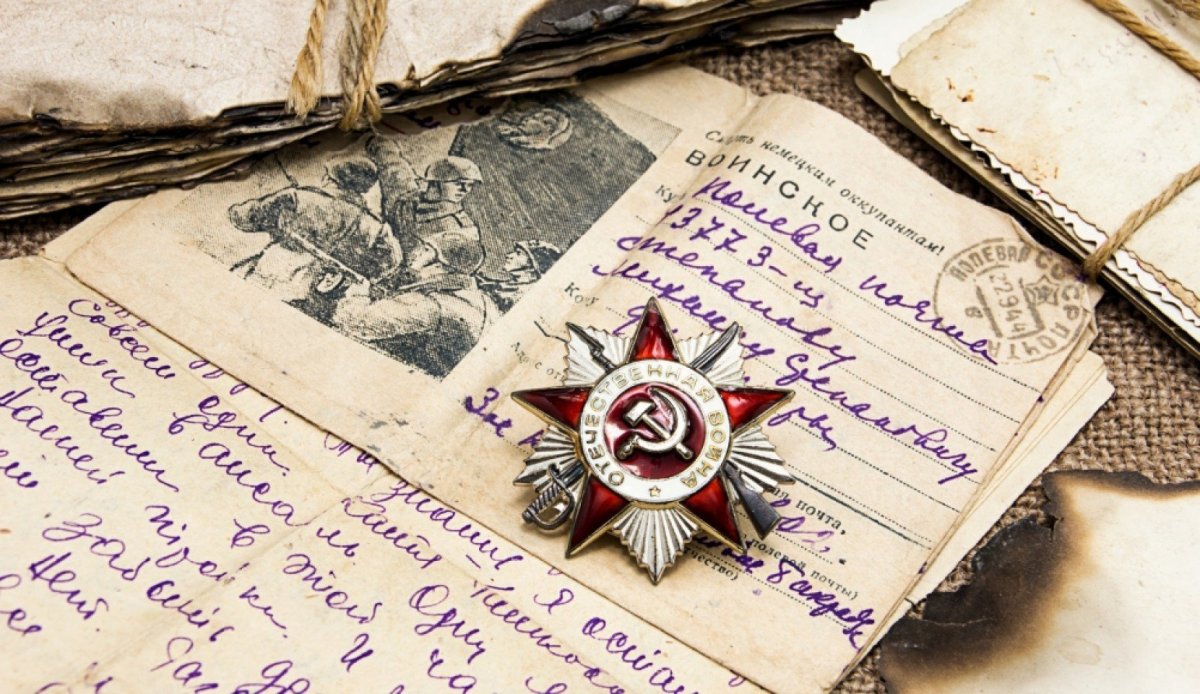 Рамка Великая Отечественная война