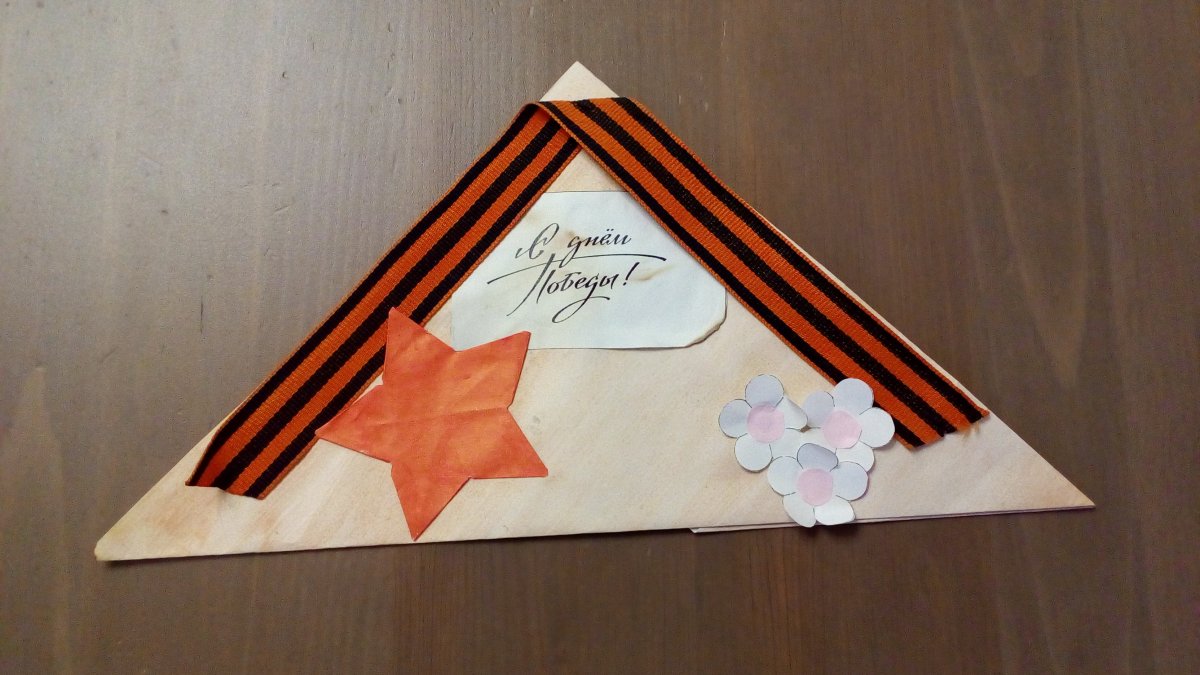 Письмо деду ветерану Великой Отечественной